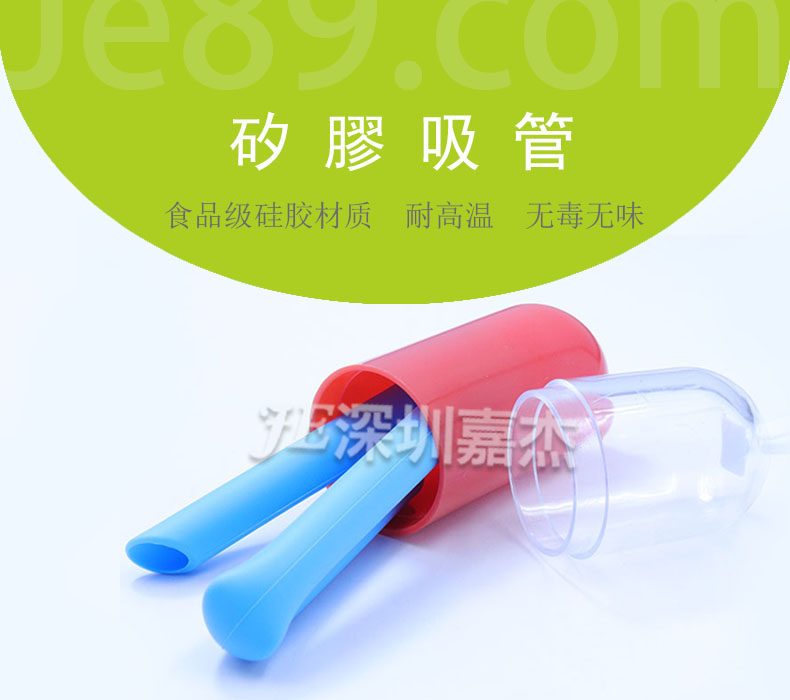 矽膠吸管 矽膠吸管