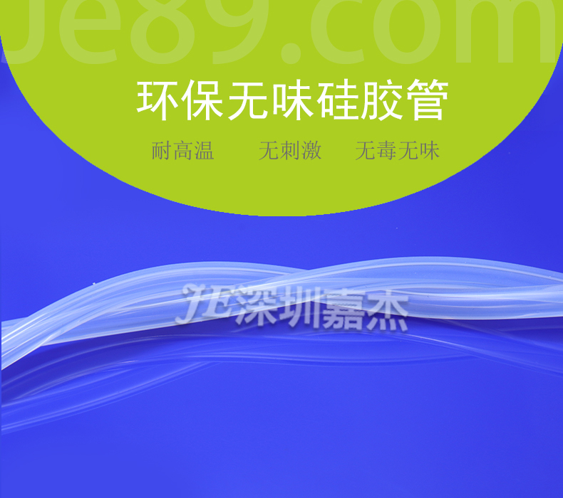 環(huán)保無味硅膠管 環(huán)保無味硅膠管